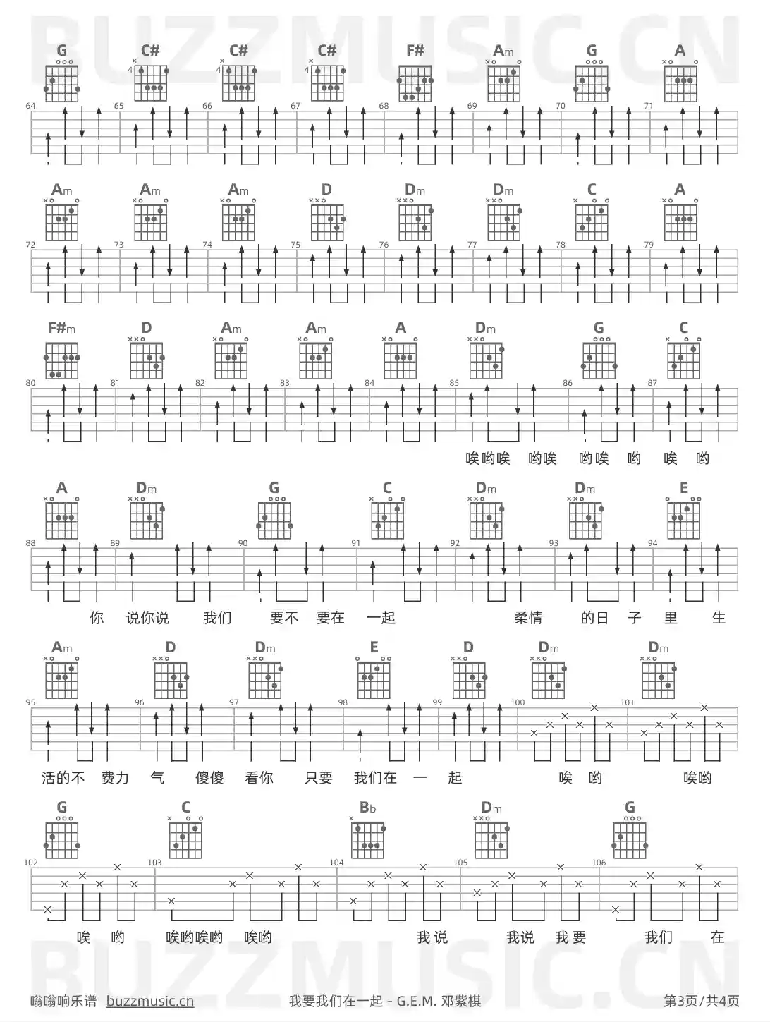 吉他谱第3页