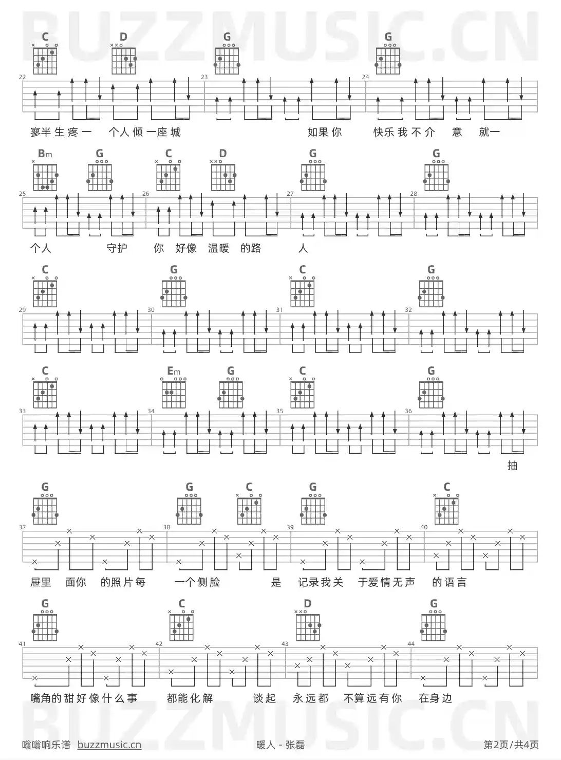 吉他谱第2页