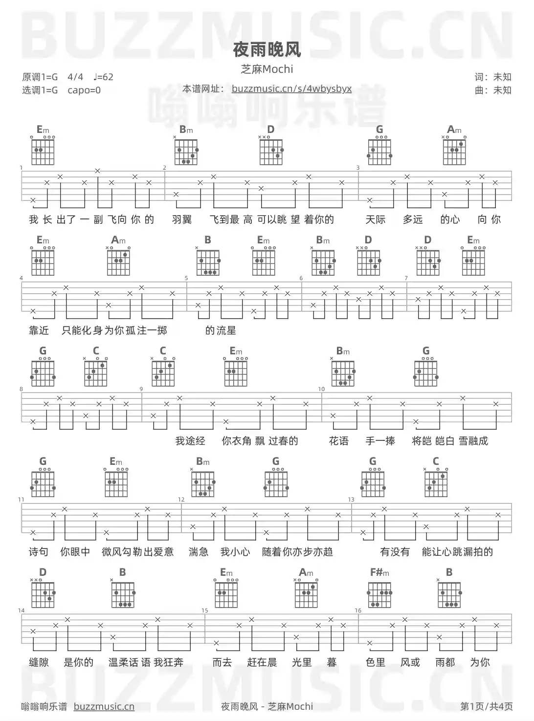 吉他谱第1页
