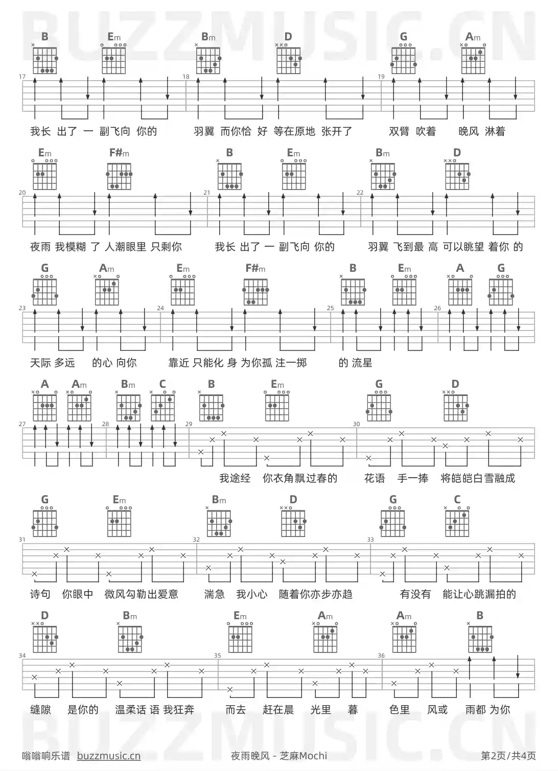 吉他谱第2页