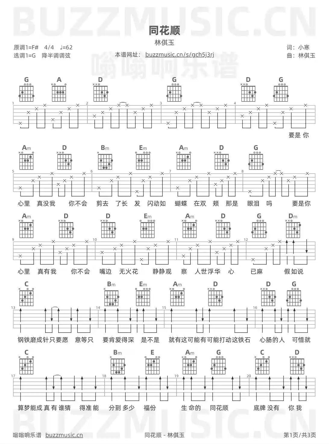 吉他谱第1页