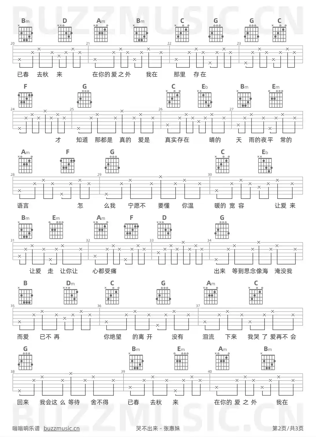 吉他谱第2页