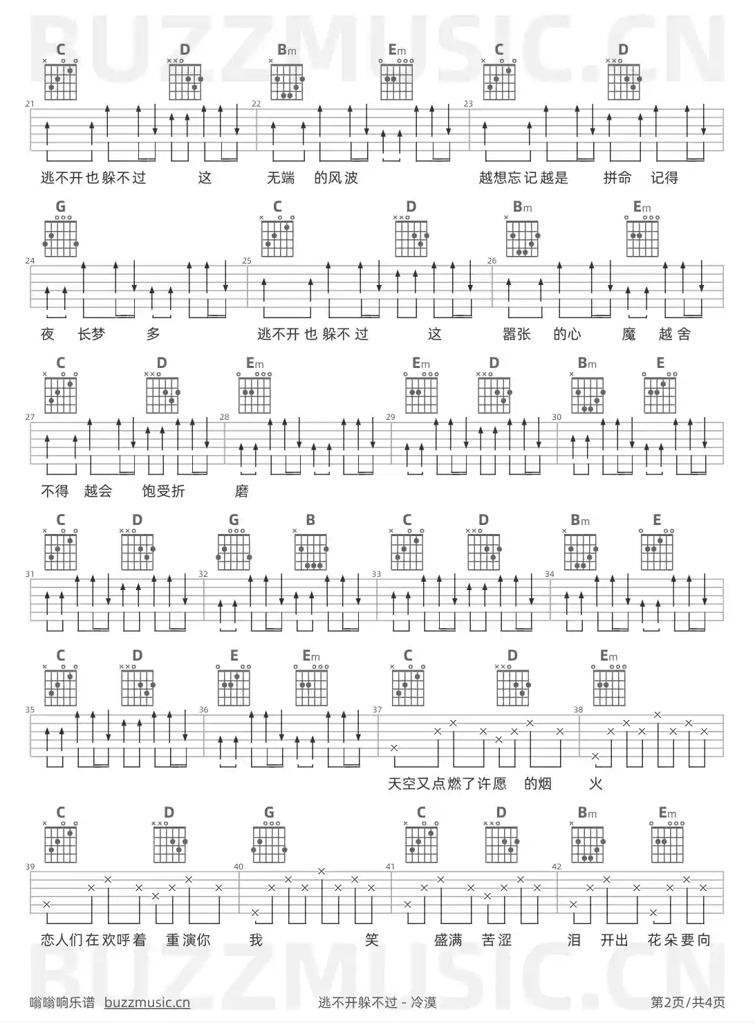 吉他谱第2页