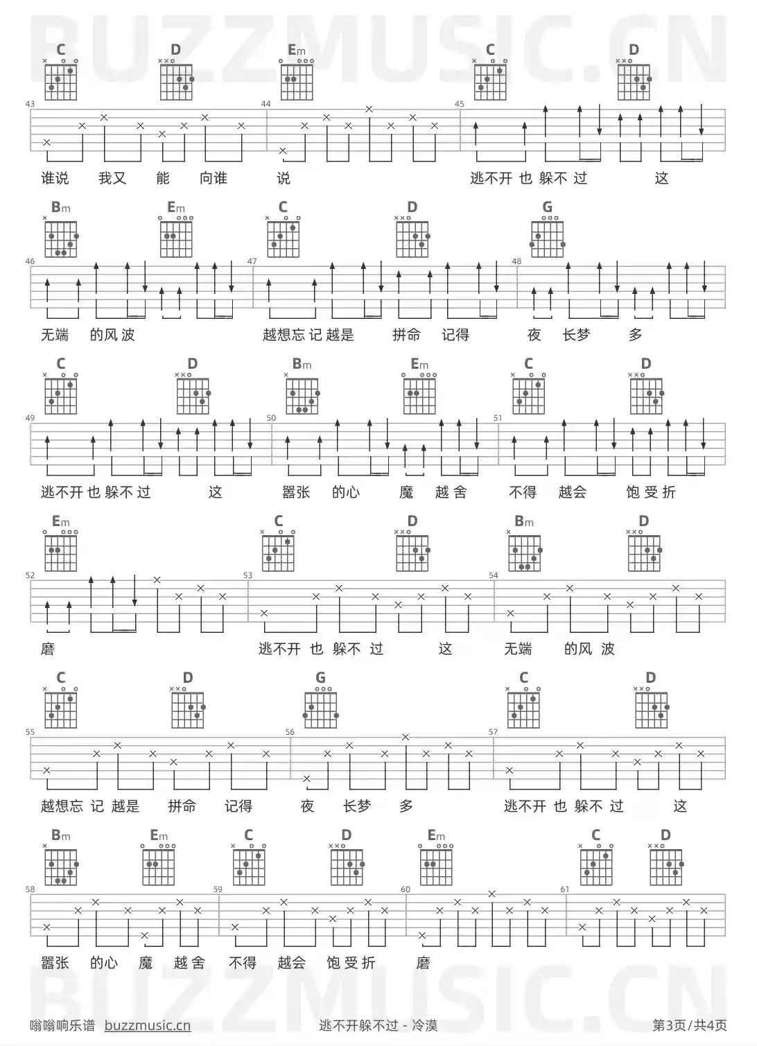 吉他谱第3页