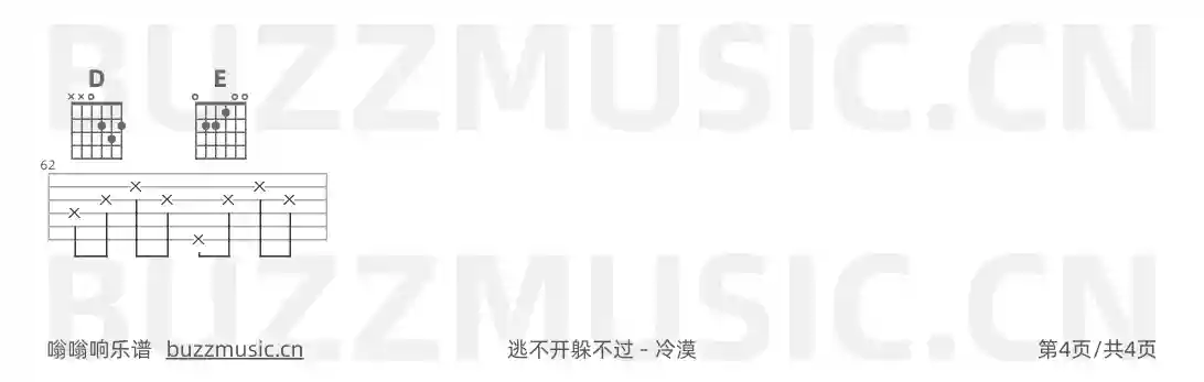 吉他谱第4页