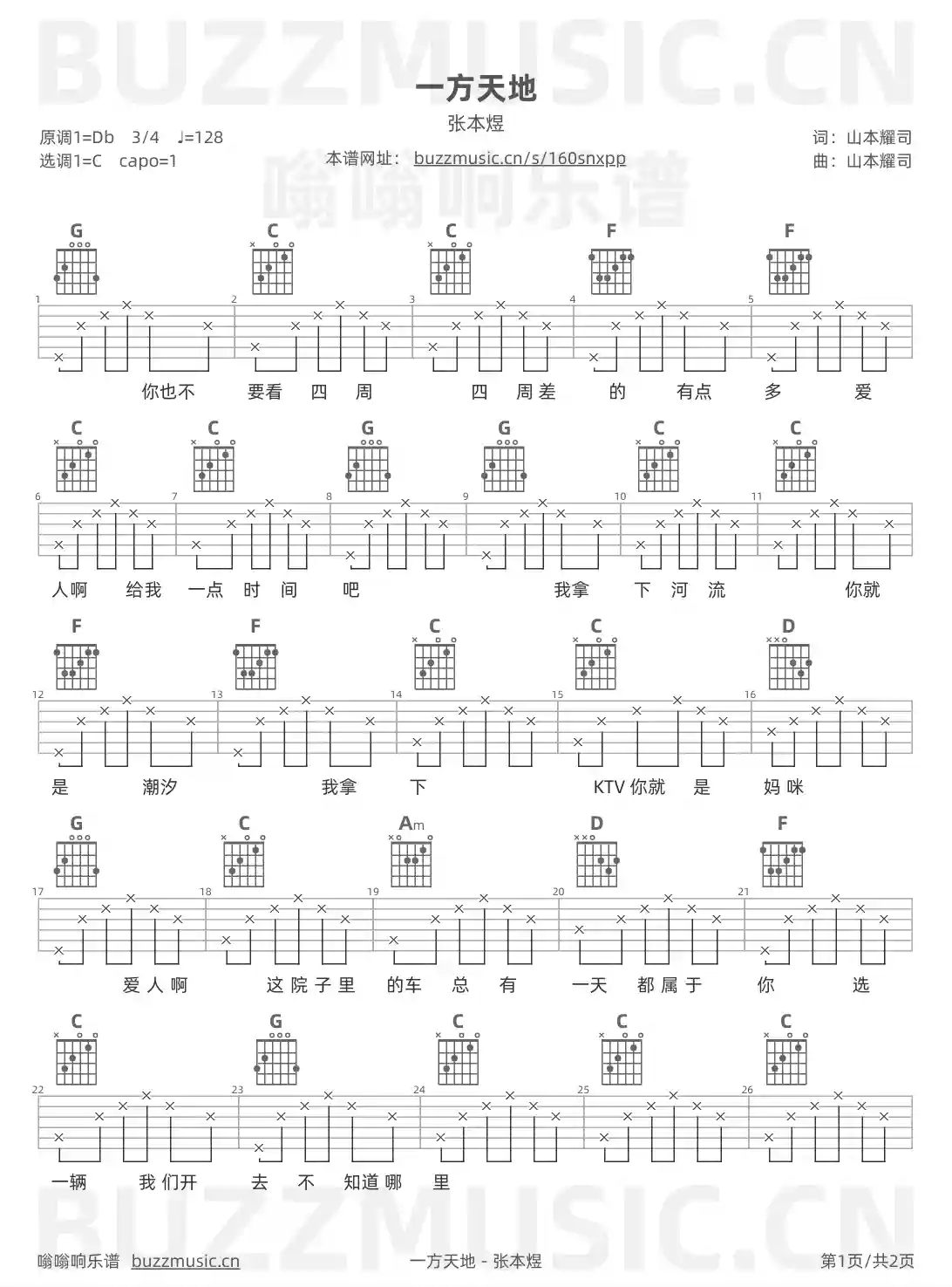 吉他谱第1页