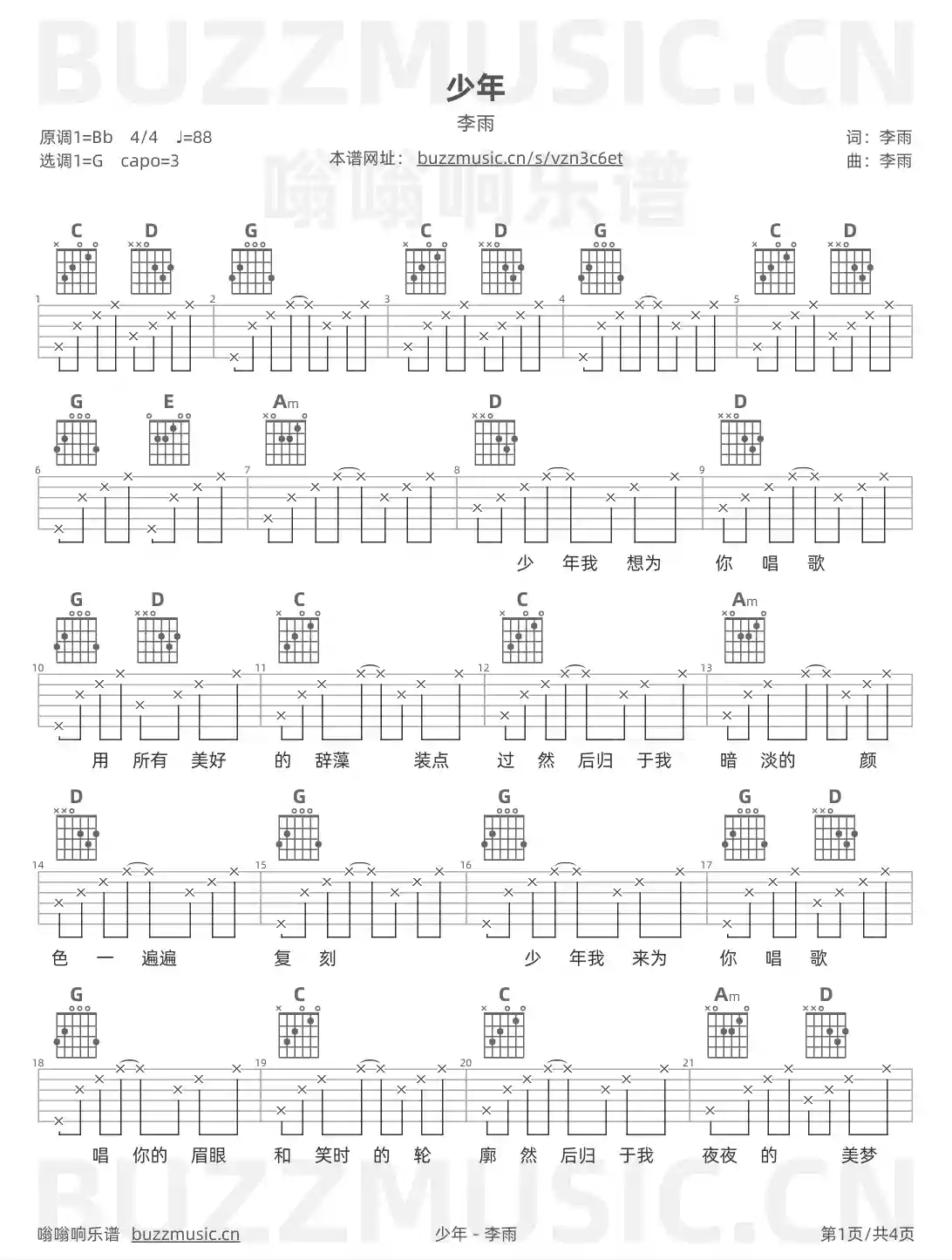吉他谱第1页