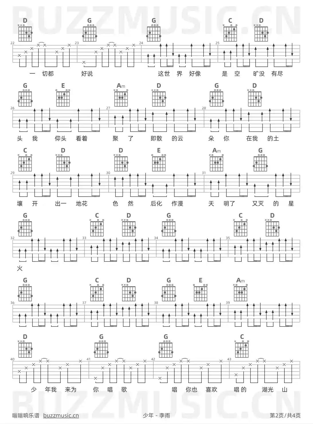 吉他谱第2页