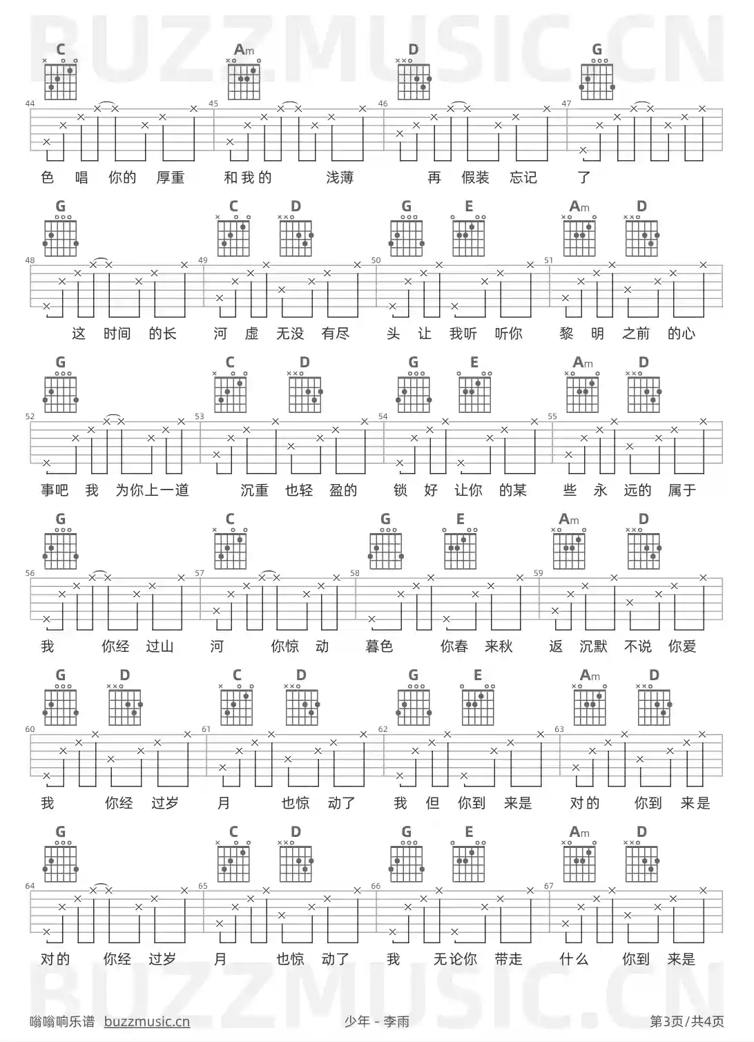 吉他谱第3页