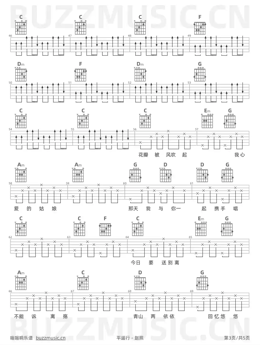 吉他谱第3页