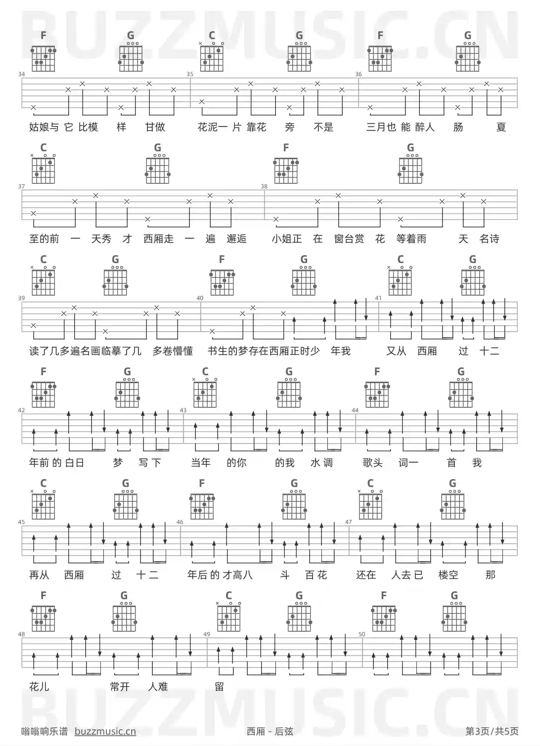 吉他谱第3页
