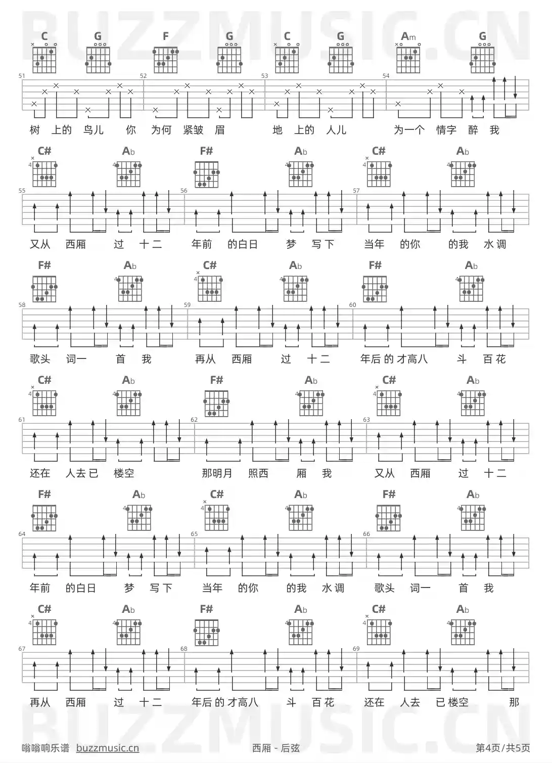 吉他谱第4页