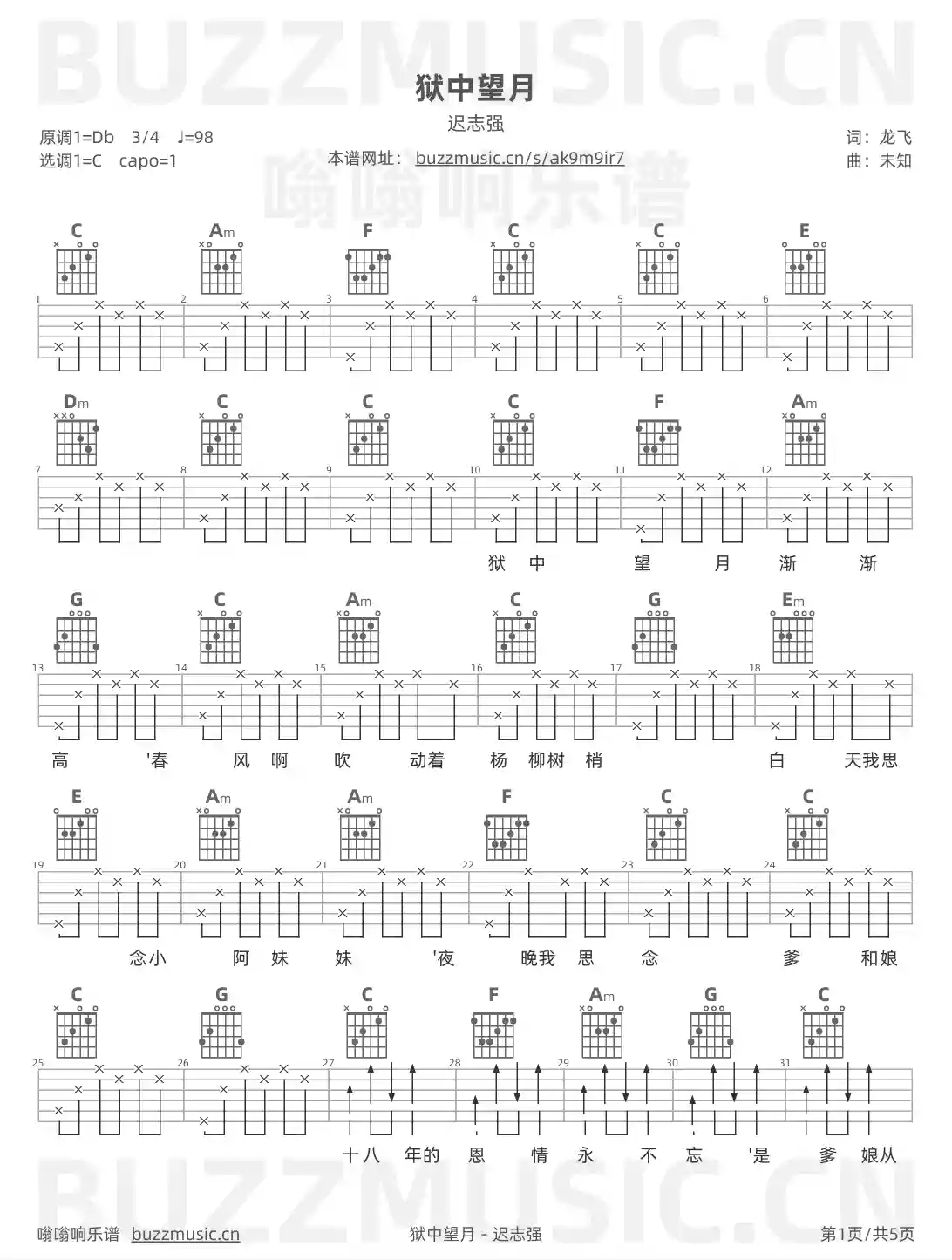 吉他谱第1页