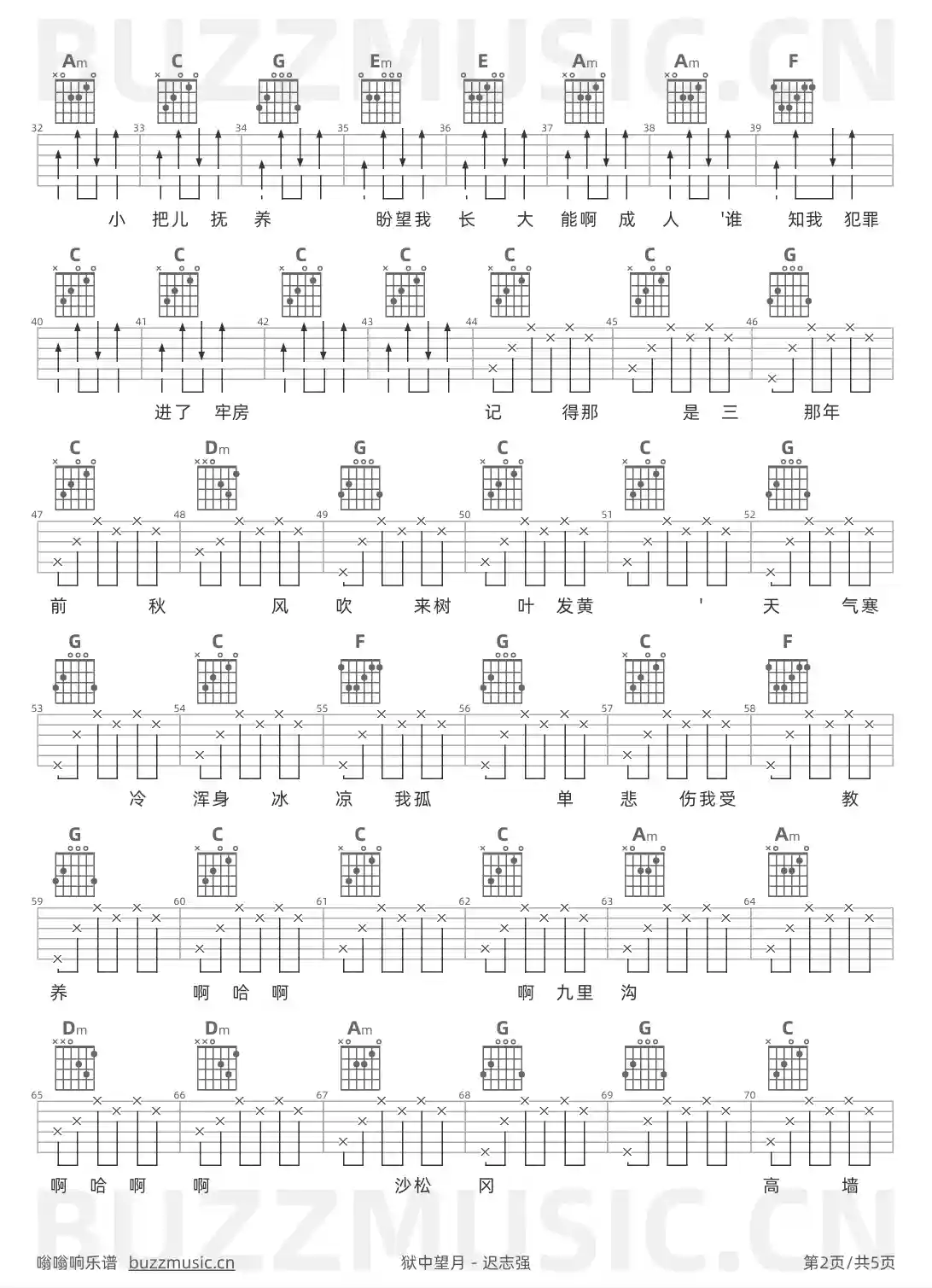 吉他谱第2页
