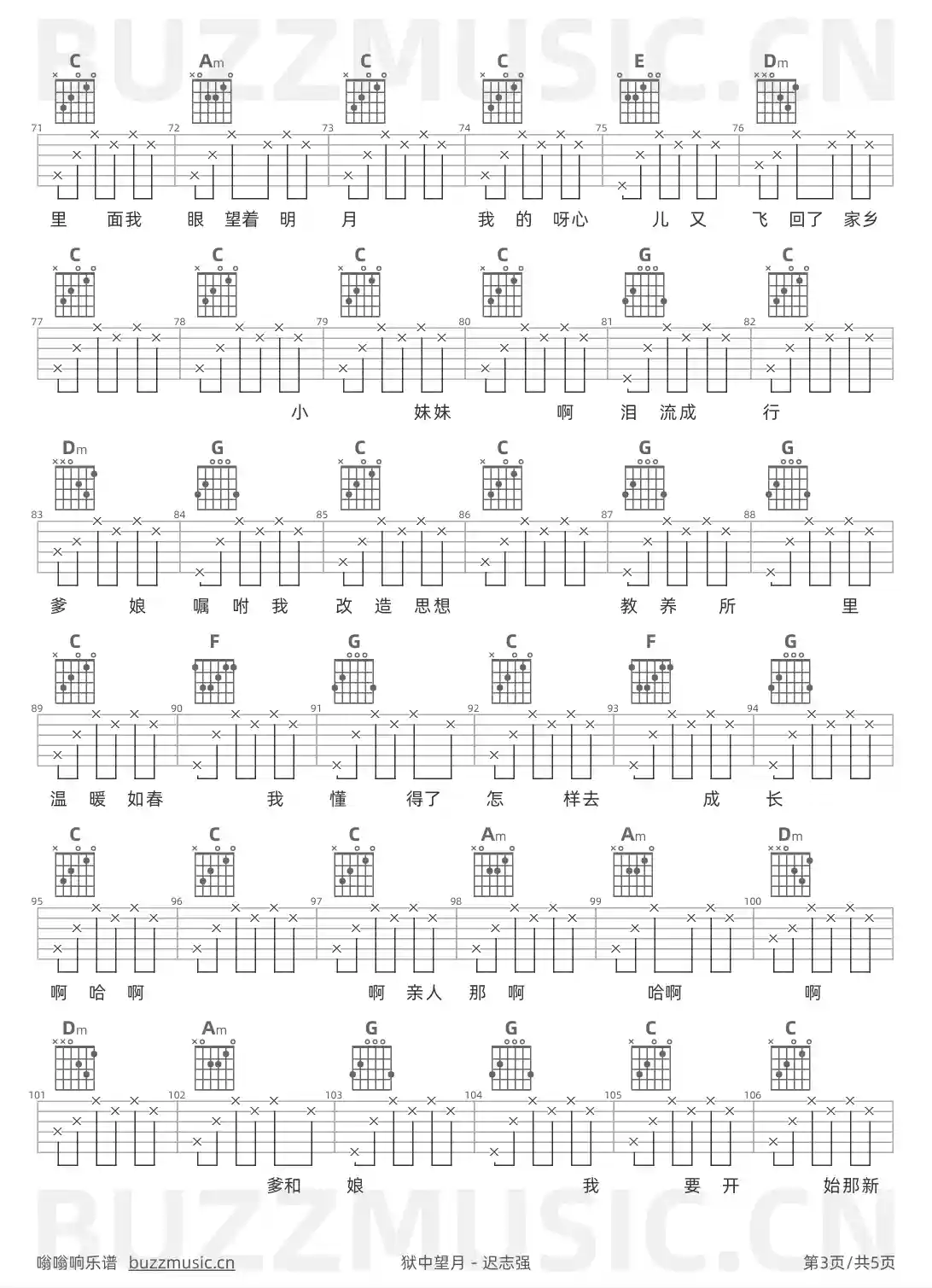 吉他谱第3页