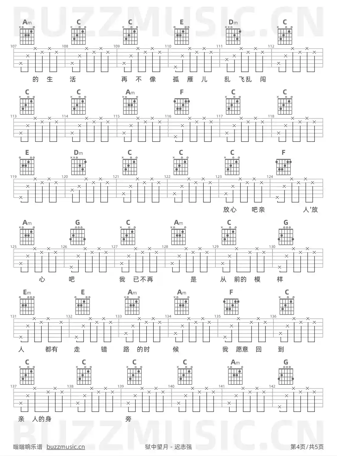 吉他谱第4页