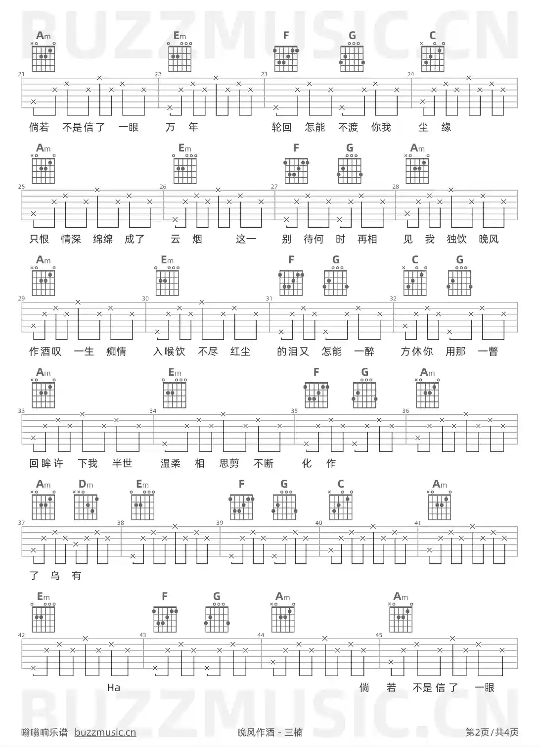 吉他谱第2页