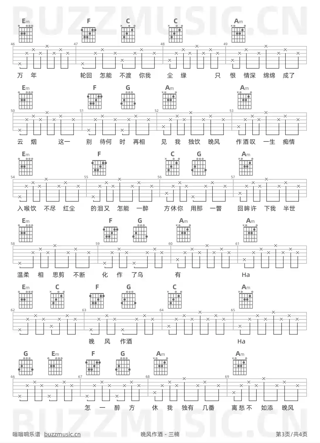 吉他谱第3页