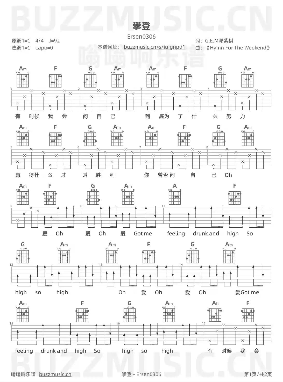 吉他谱第1页