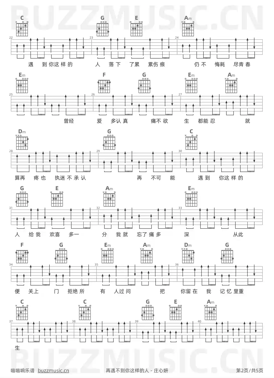 吉他谱第2页