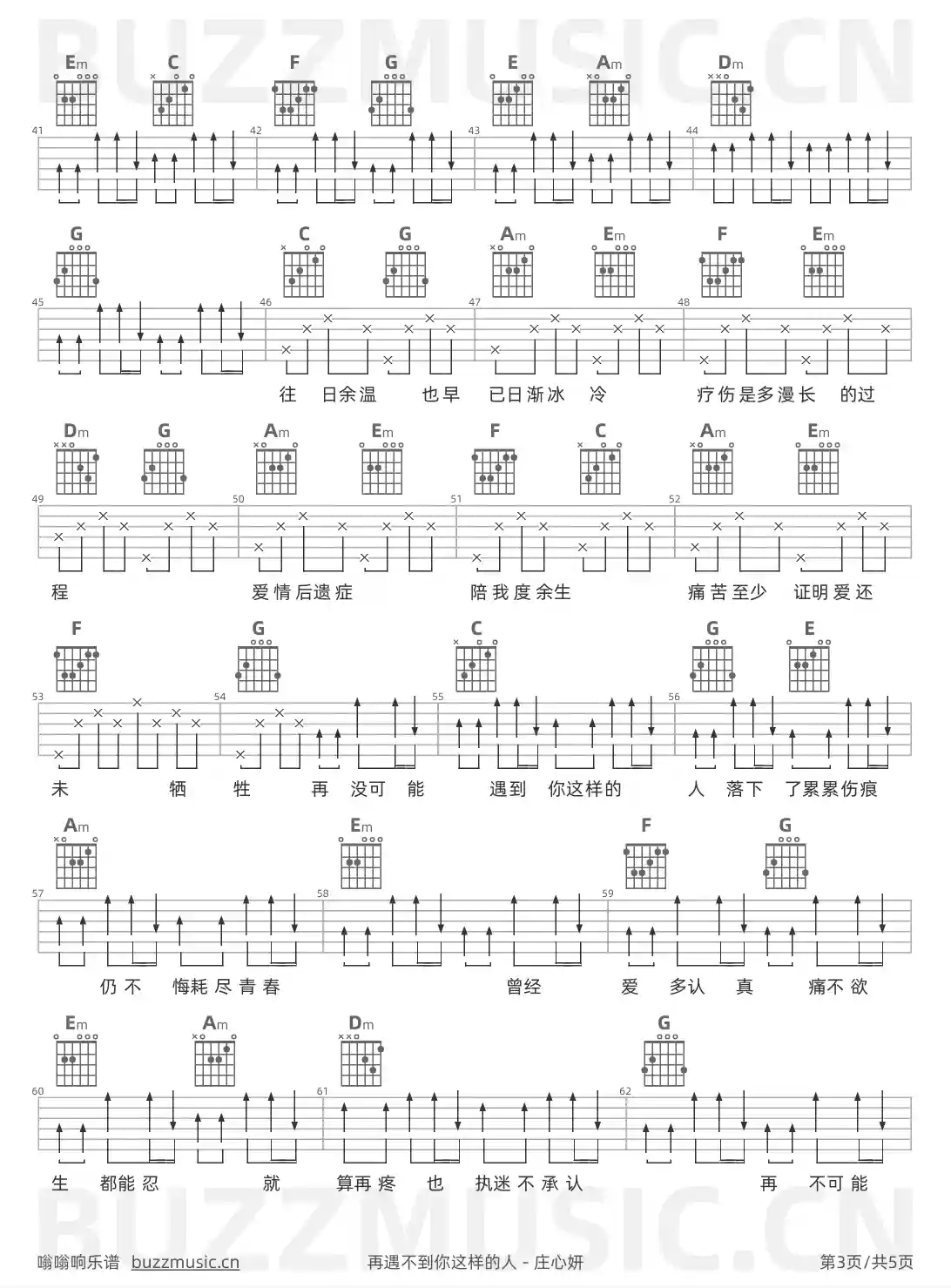 吉他谱第3页