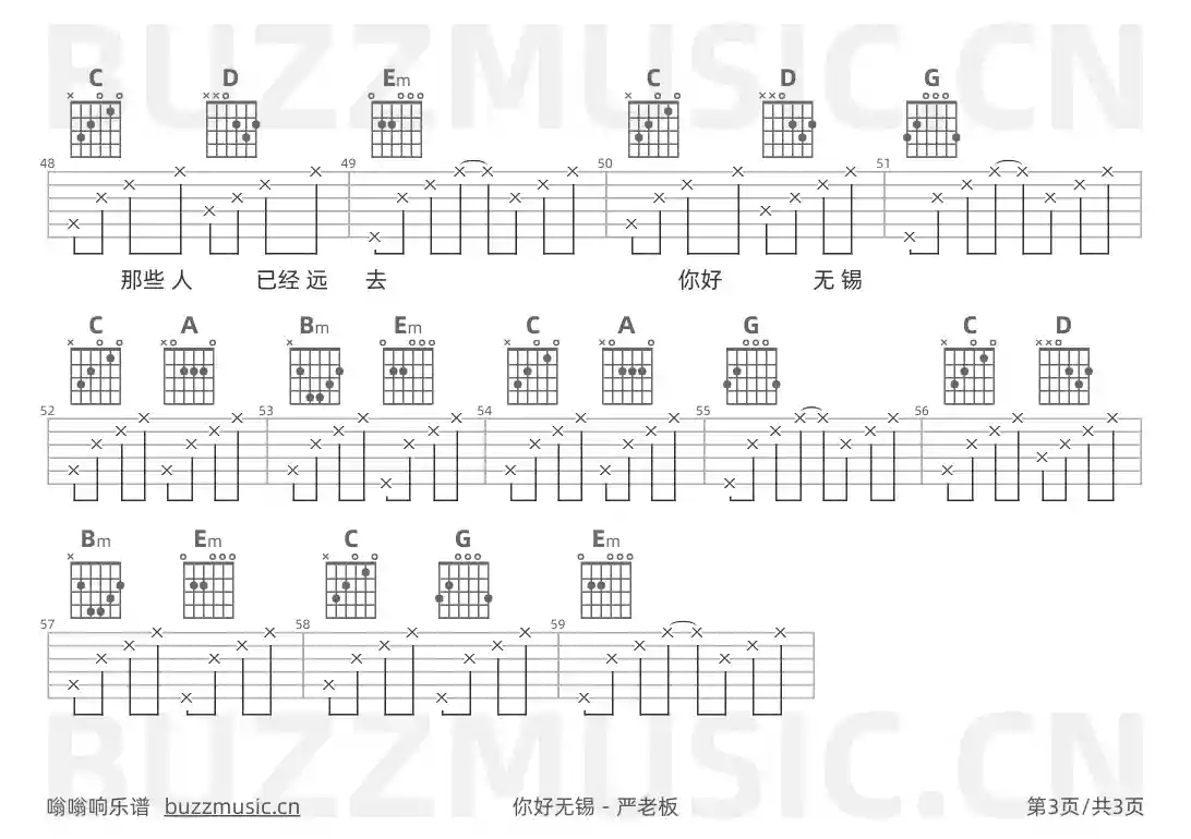 吉他谱第3页