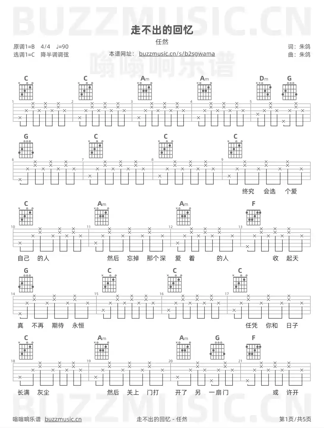 吉他谱第1页