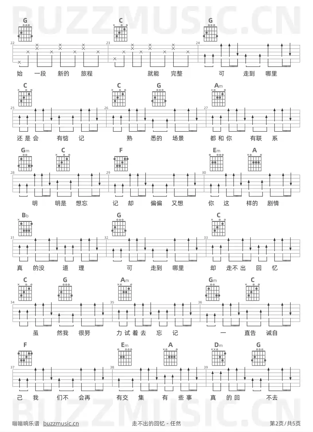 吉他谱第2页