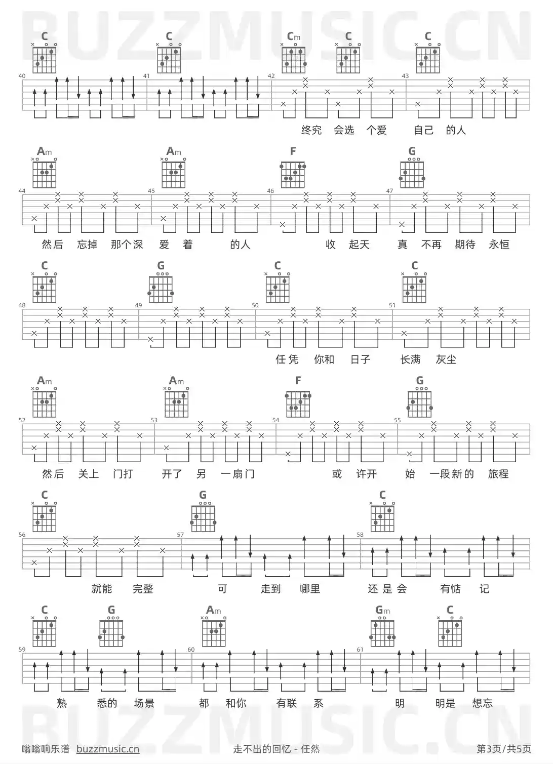 吉他谱第3页