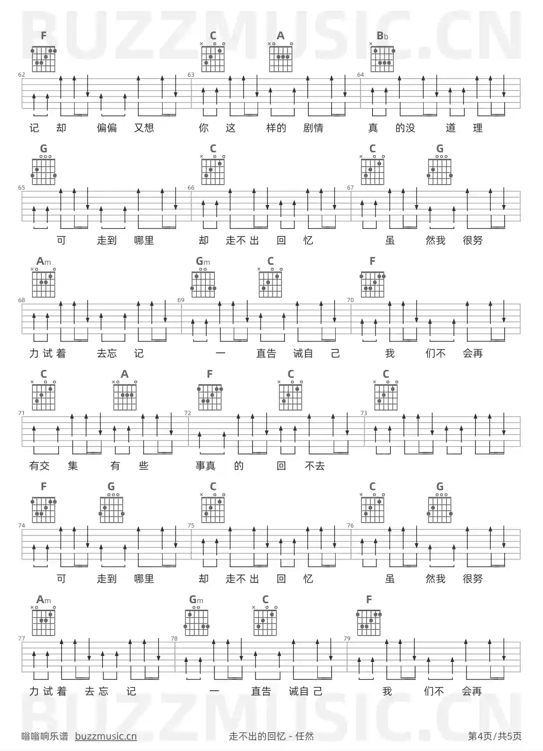 吉他谱第4页