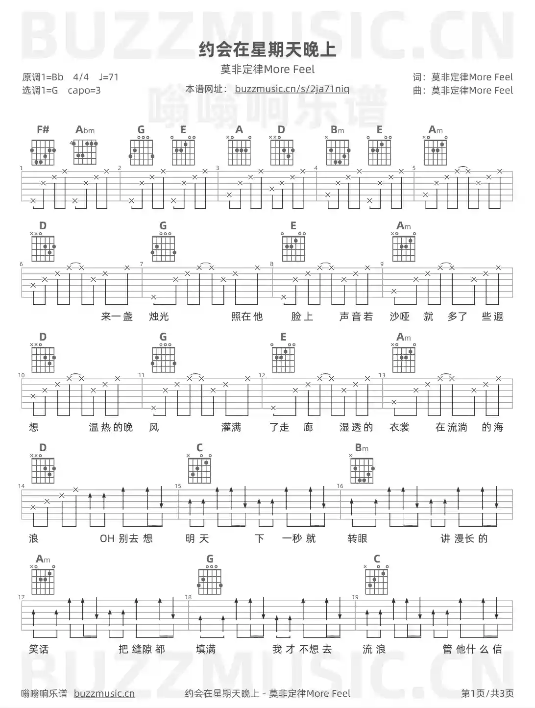 吉他谱第1页
