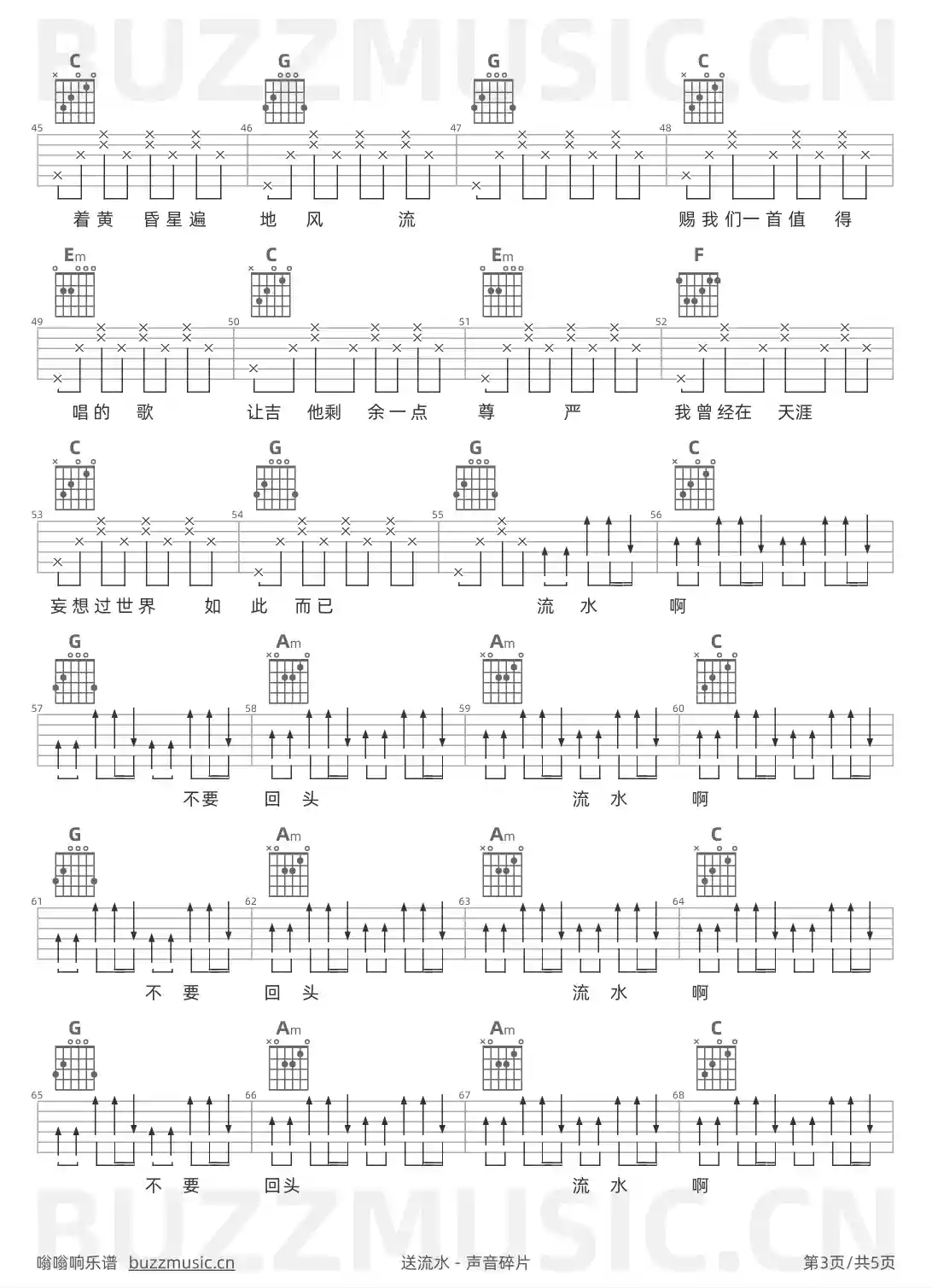 吉他谱第3页