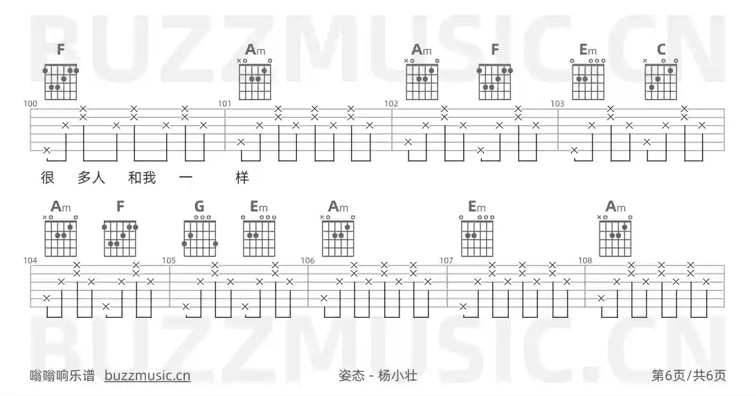 吉他谱第6页