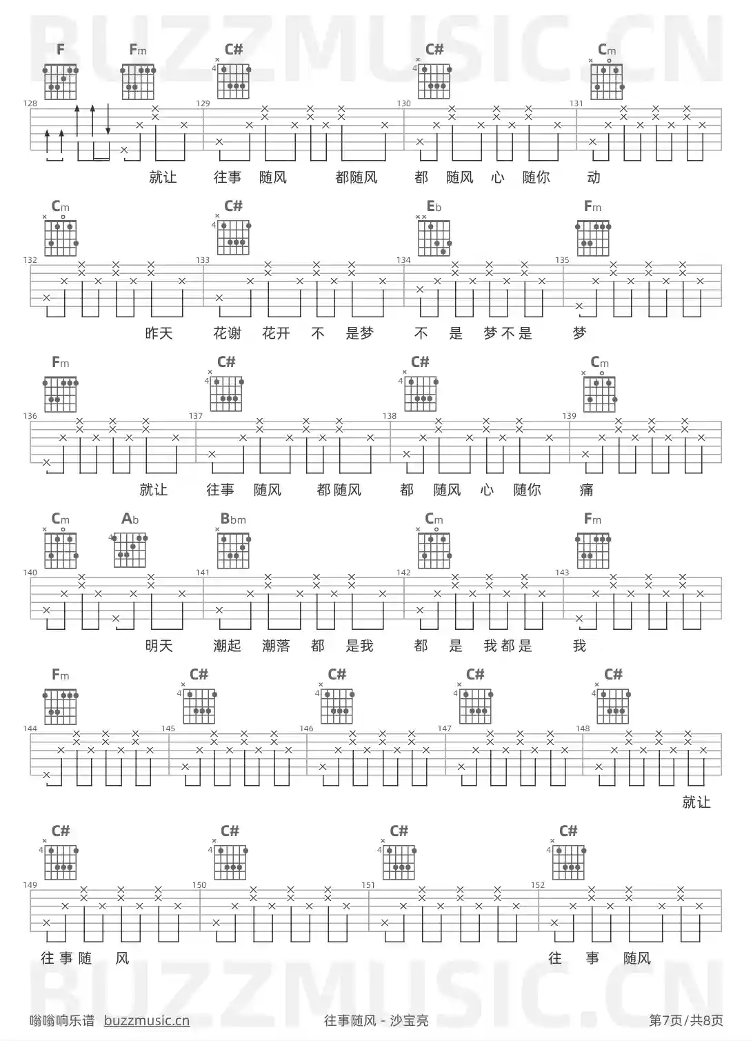 吉他谱第7页