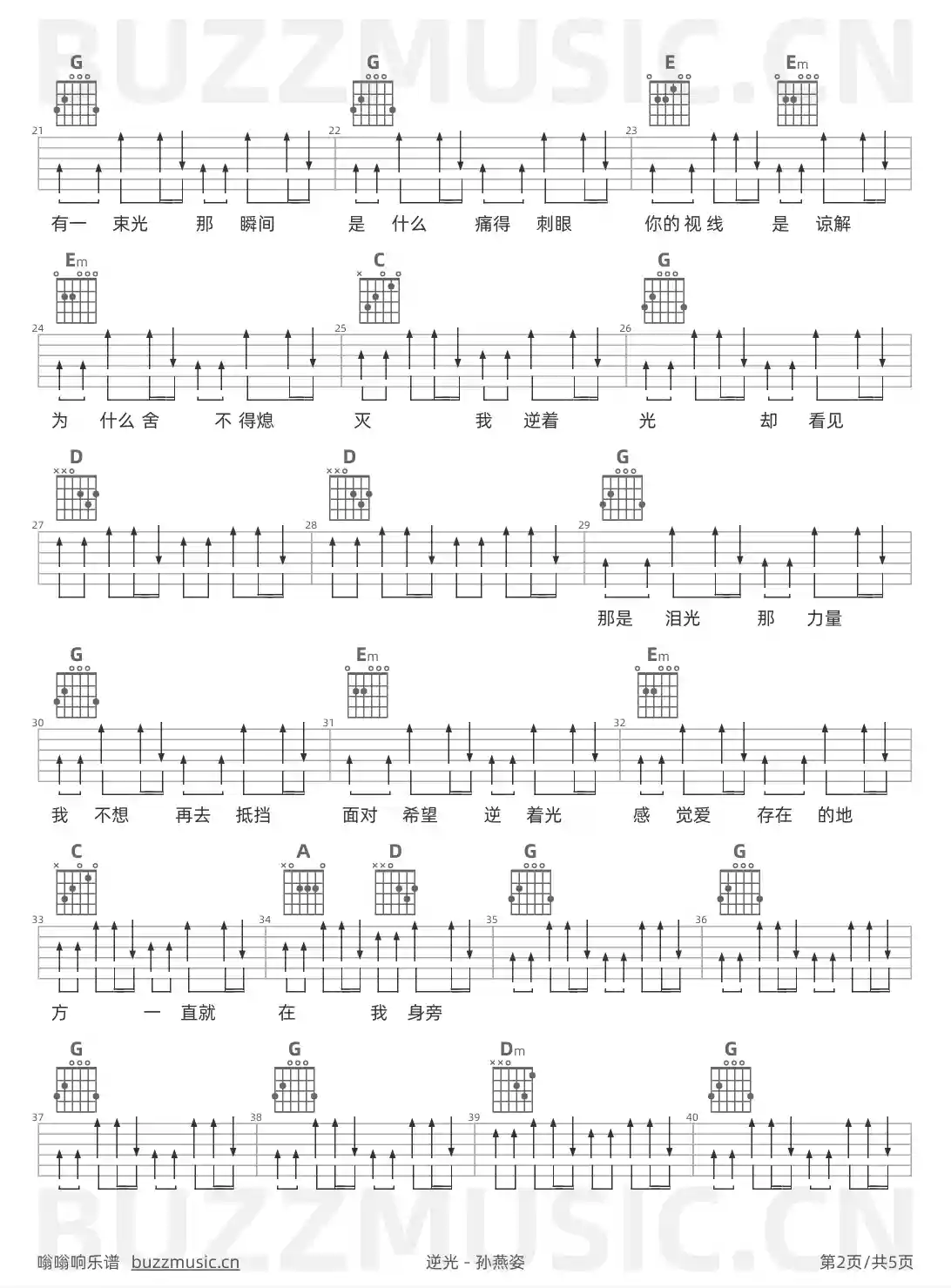 吉他谱第2页