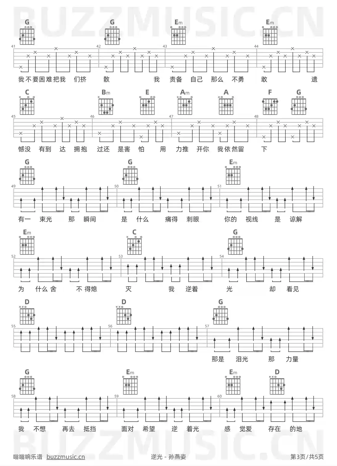 吉他谱第3页