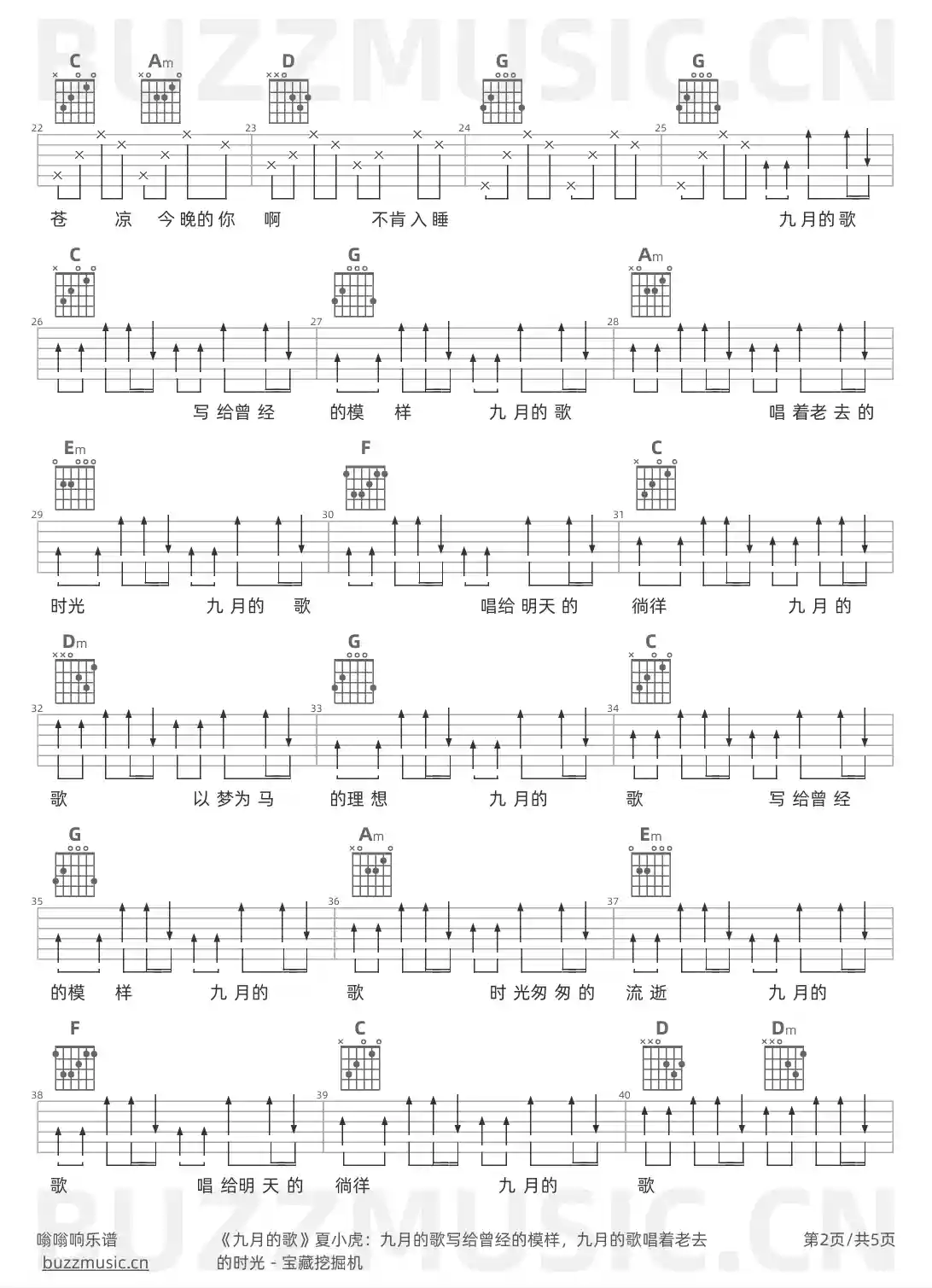 吉他谱第2页