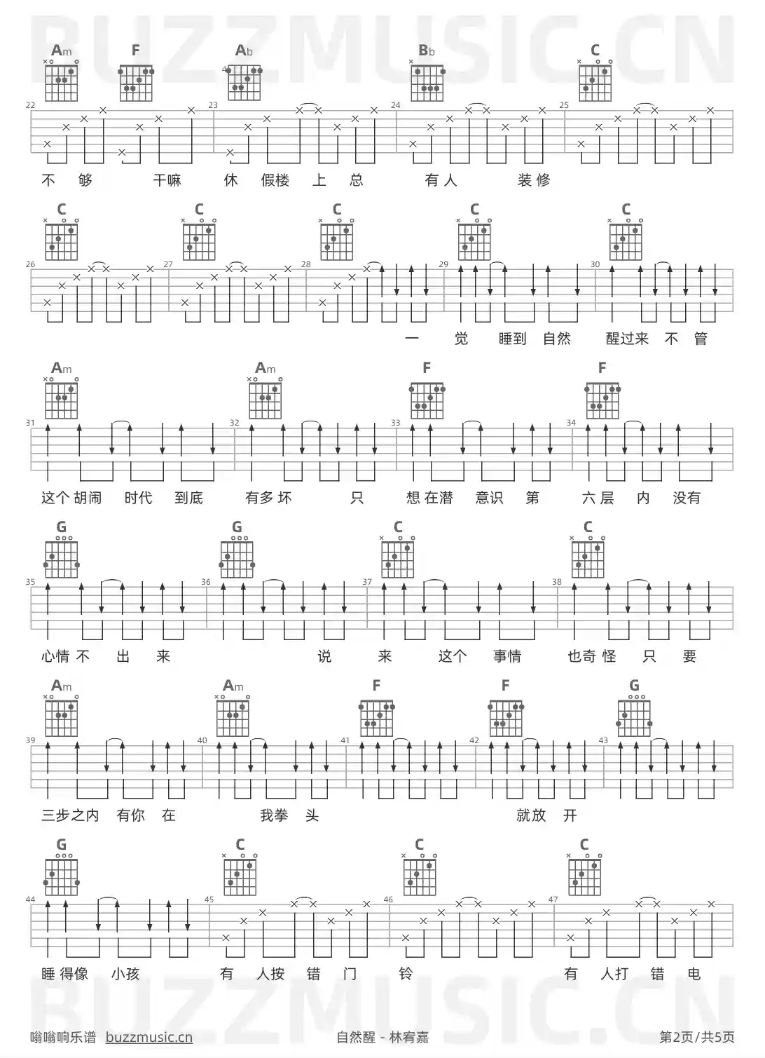 吉他谱第2页
