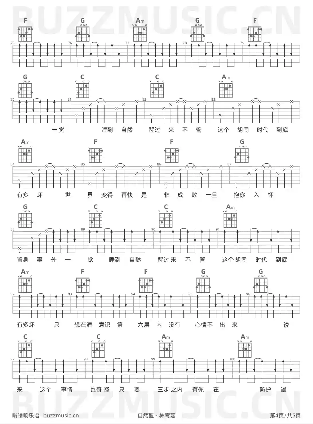 吉他谱第4页