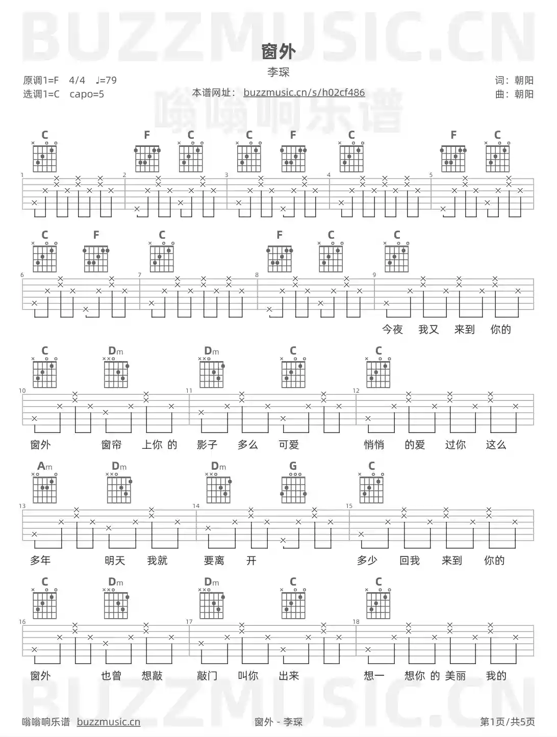吉他谱第1页