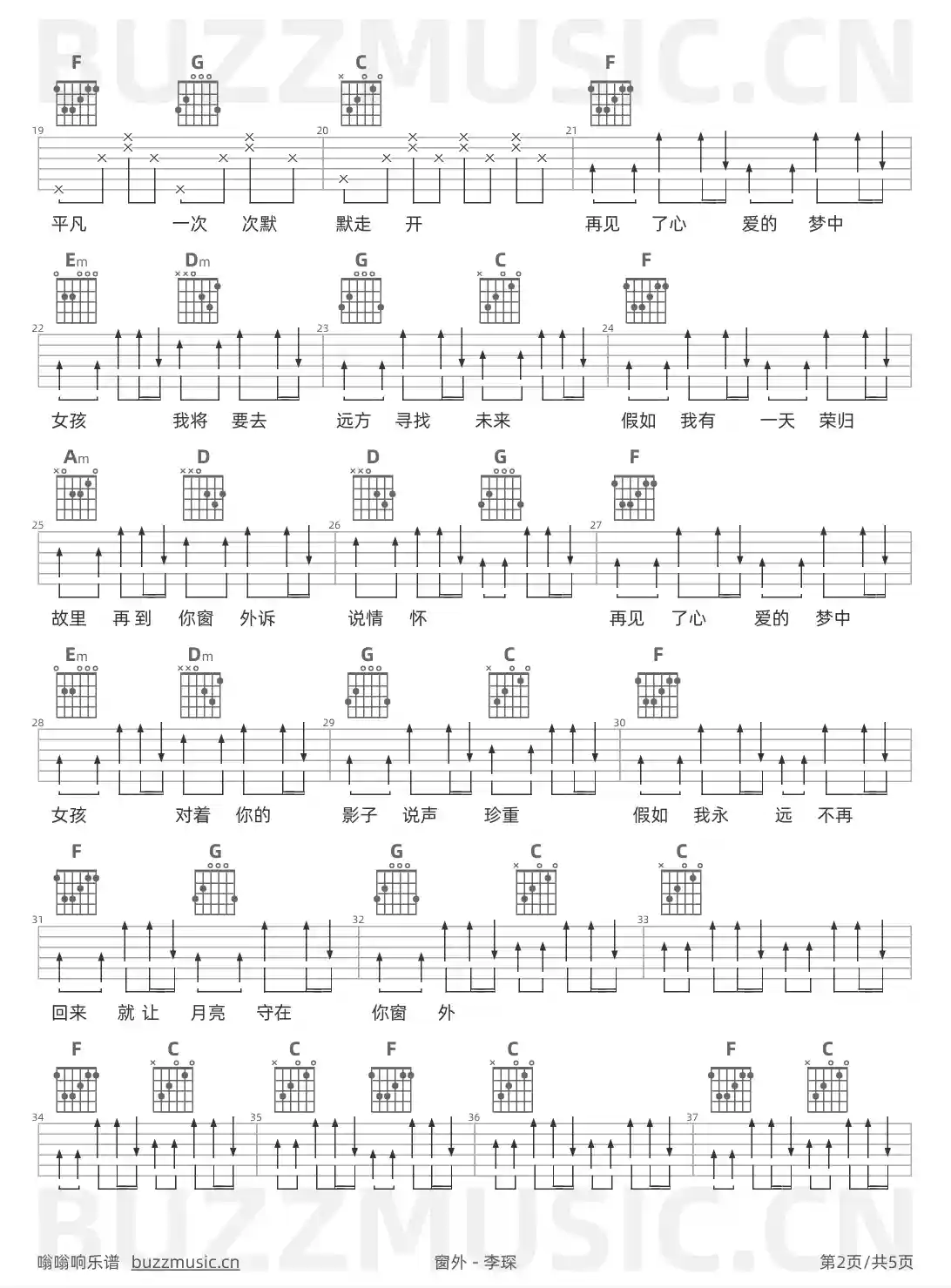 吉他谱第2页