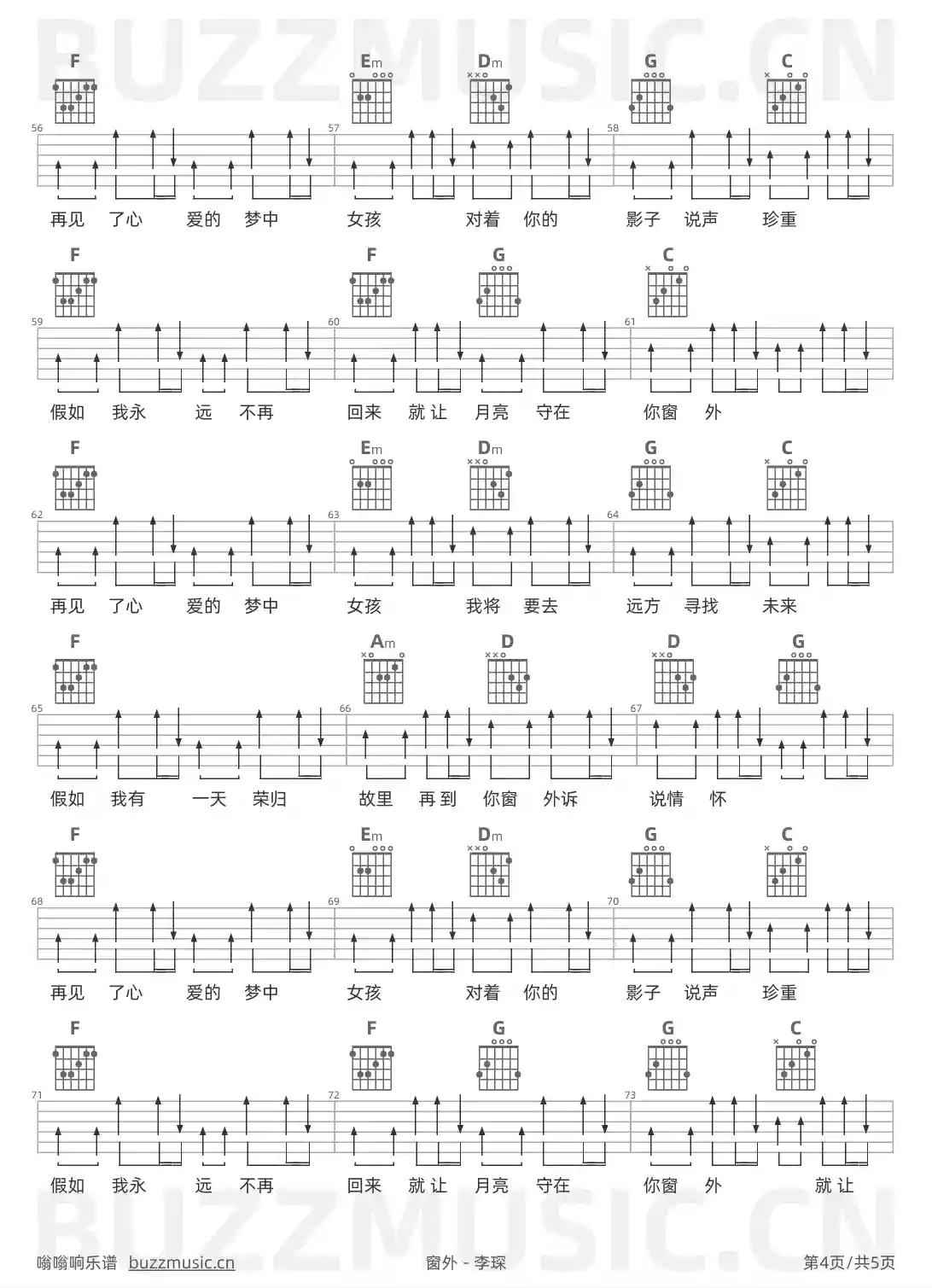 吉他谱第4页