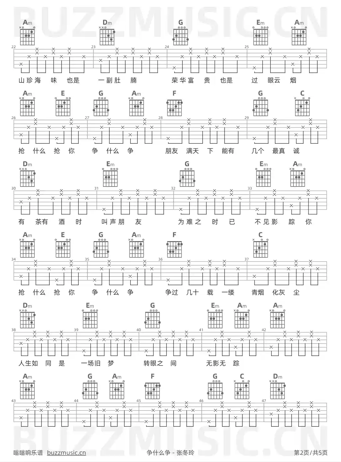 吉他谱第2页