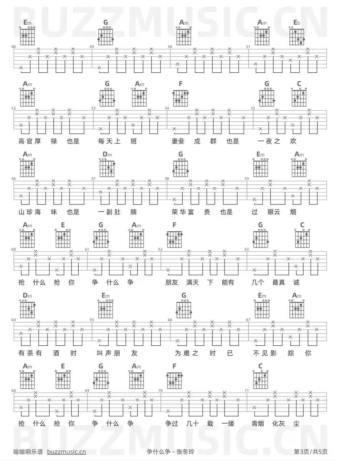 吉他谱第3页