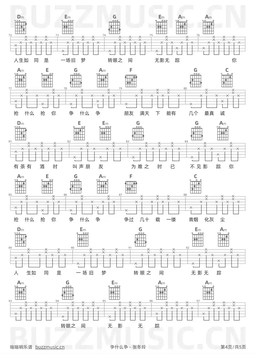 吉他谱第4页
