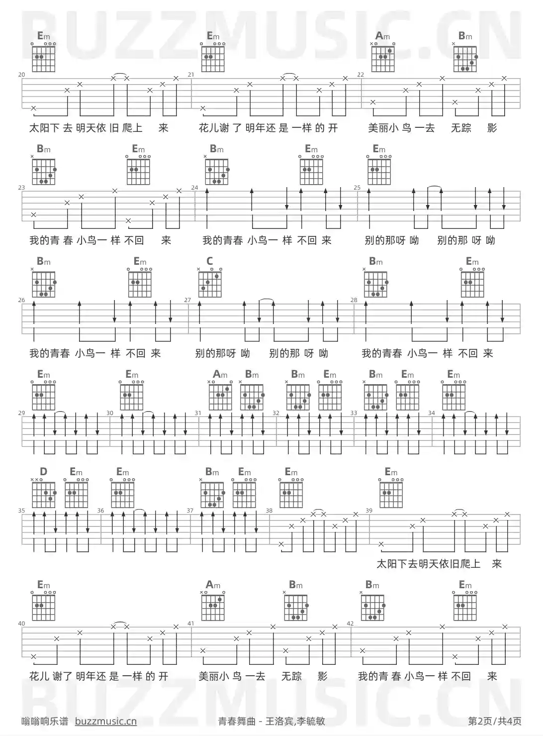 吉他谱第2页