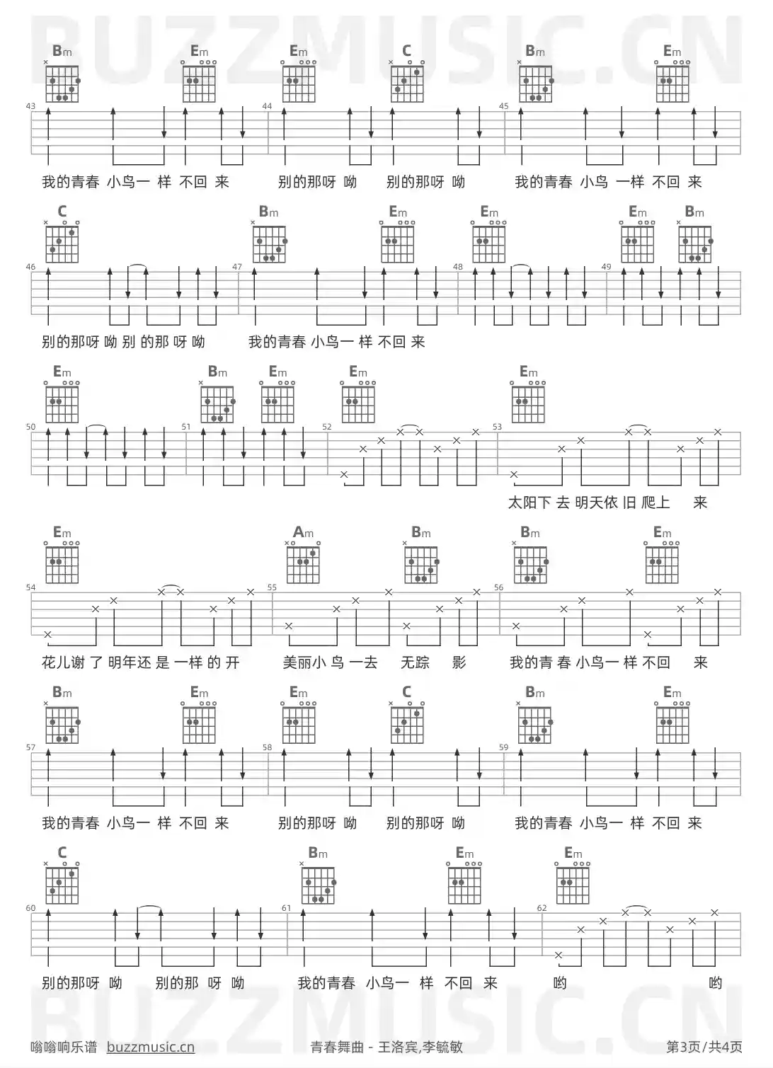 吉他谱第3页