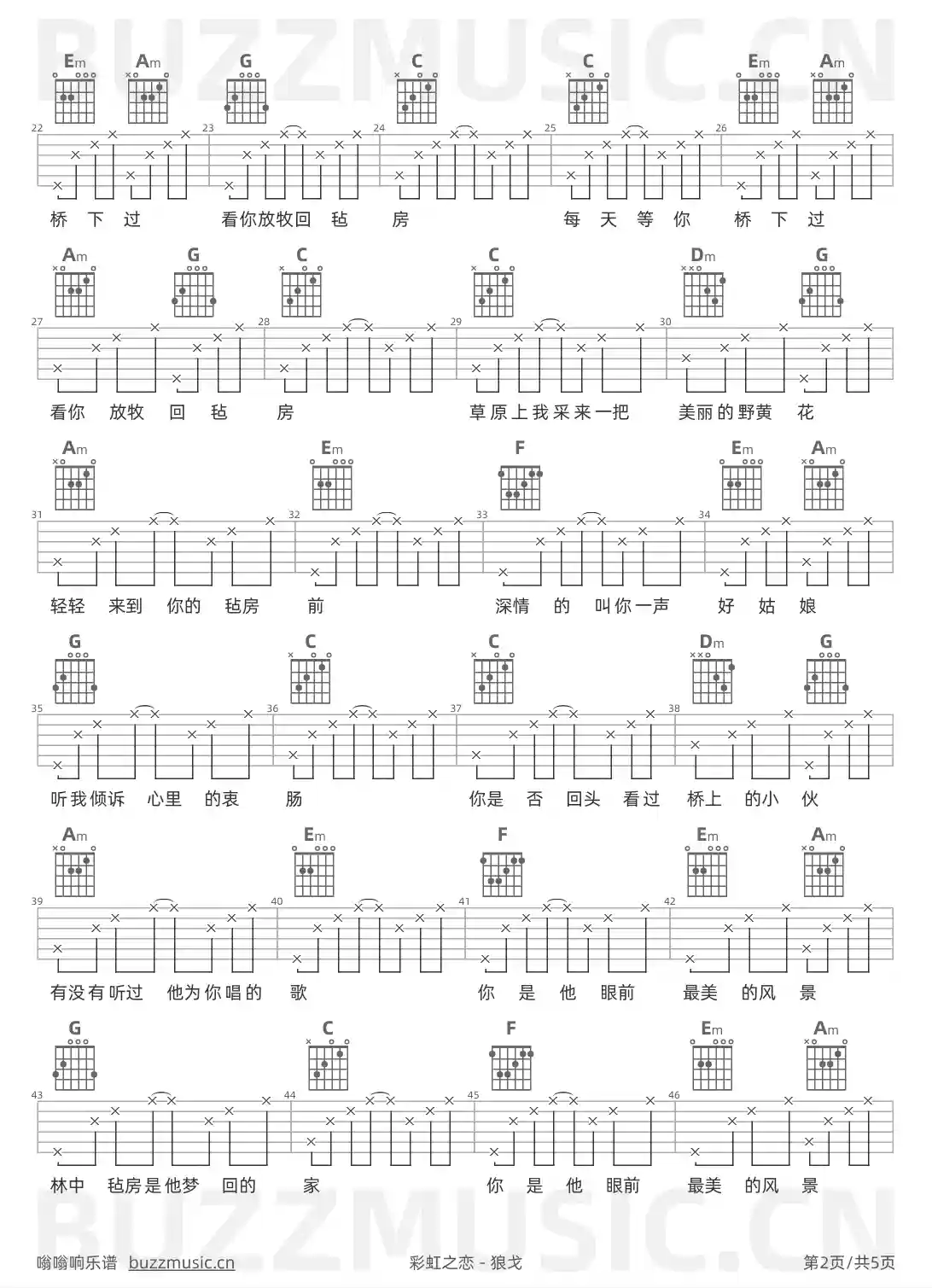 吉他谱第2页