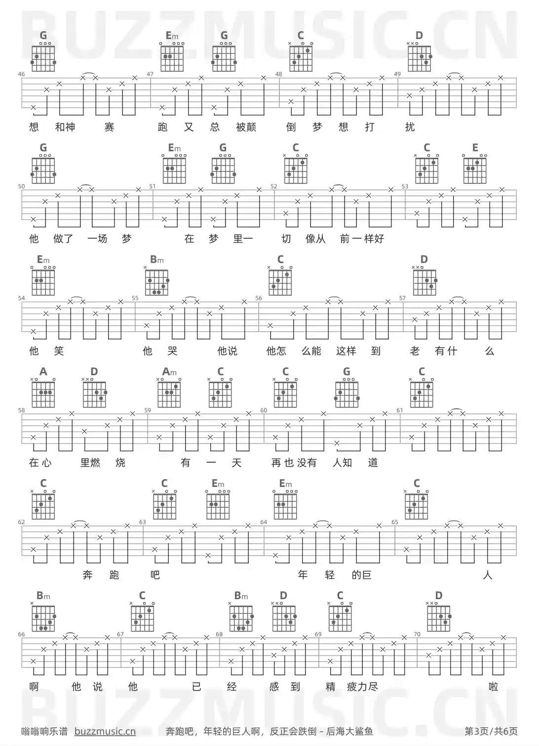 吉他谱第3页