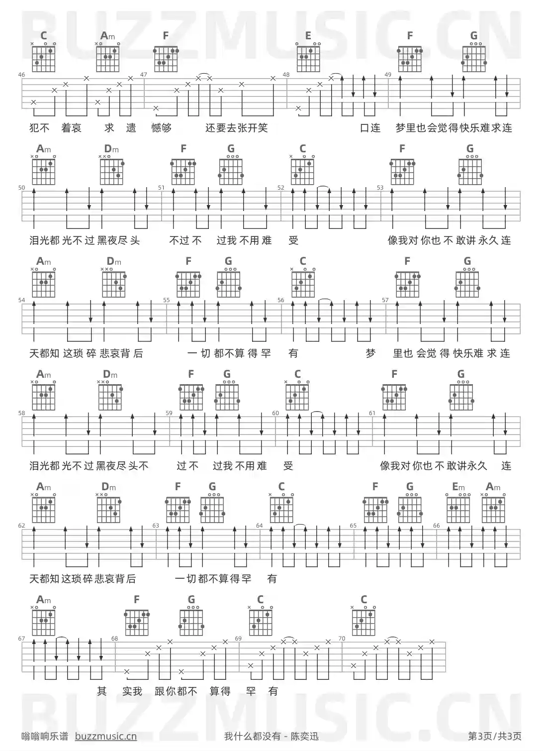 吉他谱第3页